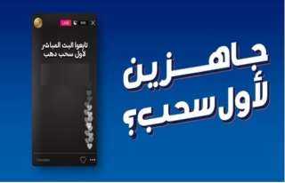 موعد السحب الأول على شهادة الذهب من البنك التجاري الدولي CIB.. جوائز تصل إلى كيلو ذهب