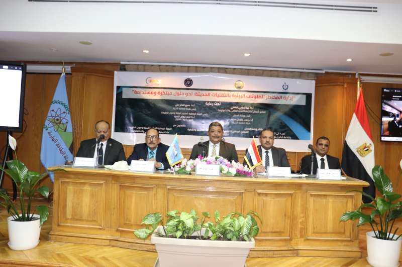 هيئة الطاقة الذرية وأكاديمية البحث العلمي ينظمان ورشة عمل دولية حول إدارة المخاطر البيئية