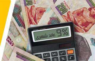 ننشر أهم 9 نصائح للعملاء قبل شراء شهادات الادخار