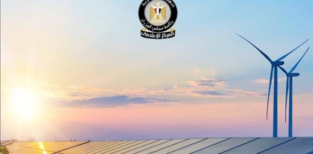مجلس الوزراء: مصر تتصدر الدول العربية في قدرات توليد الكهرباء من الطاقة المتجددة