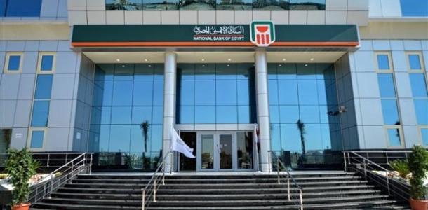 عاجل.. البنك الأهلي المصري يوجه نصائح مهمة لحماية العملاء من عمليات النصب الإلكترونية