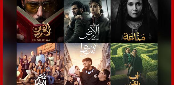 مواعيد عرض مسلسلات رمضان 2026 والقنوات الناقلة