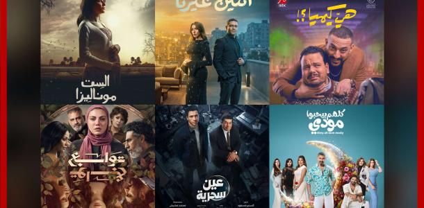 ماراثون دراما رمضان 2026: 15 مسلسلًا في النصف الأول و7 أعمال جديدة في النصف الثاني