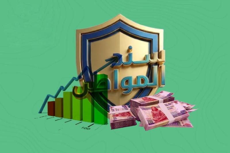 سند المواطن.. اعرف العائد الشهري والمدة والمميزات بعد طرحه كأحدث أداة ادخار