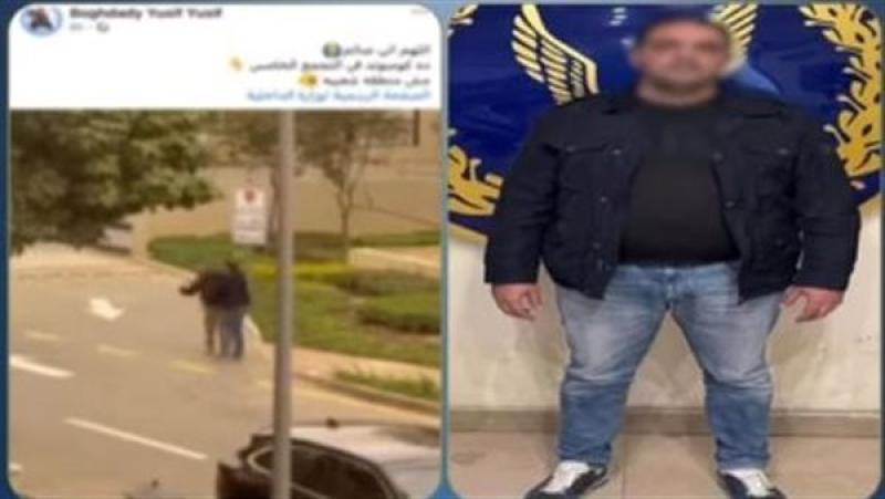 25 فبراير.. أولى جلسات محاكمة المتهم بالتعدي على فرد الأمن داخل كمبوند بالتجمع