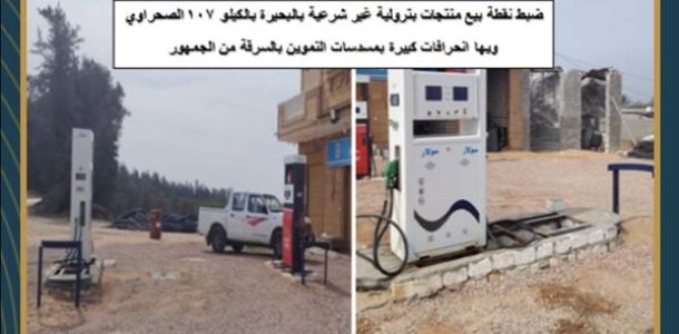 الحكومة تضرب بيد من حديد.. «البترول» تضبط سرقات سولار وبنزين ومخالفات بقيمة 1.7 مليون جنيه