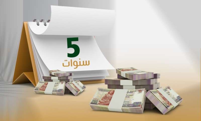 أفضل استثمار لمبلغ 500 ألف جنيه لمدة سنة في شهادات البنك الأهلي المصري