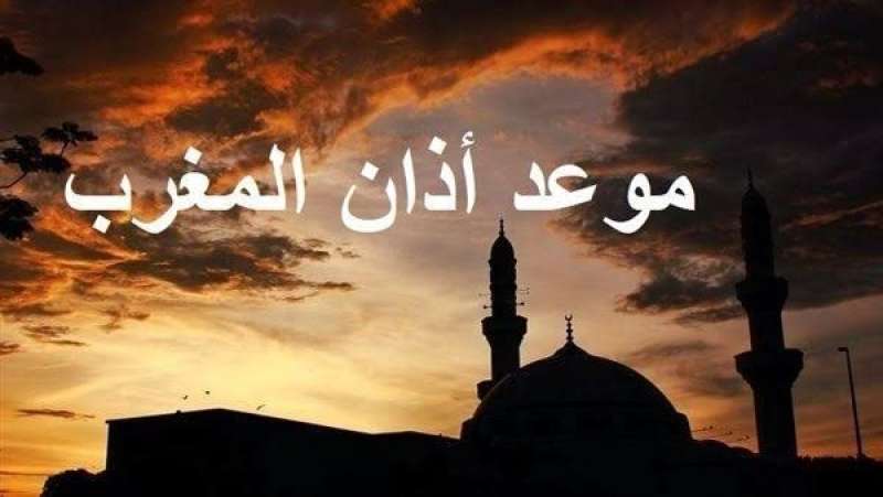 14 رمضان 2026.. موعد الإفطار وأذان المغرب وعدد ساعات الصيام