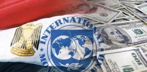 مصادر: مصر تسلمت 2.3 مليار دولار من صندوق النقد الدولي ودخلت حسابات البنك المركزى