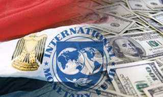 مصادر: مصر تسلمت 2.3 مليار دولار من صندوق النقد الدولي ودخلت حسابات البنك المركزى