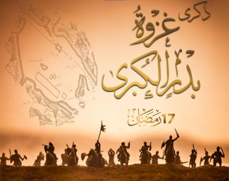 السبت.. الإذاعة المصرية تحتفل بذكرى غزوة بدر بمجموعة من الفعاليات