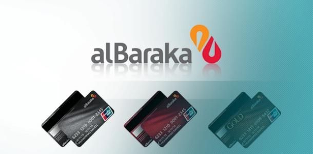 مزايا البطاقات الائتمانية الإسلامية من بنك البركة مصر.. تفاصيل