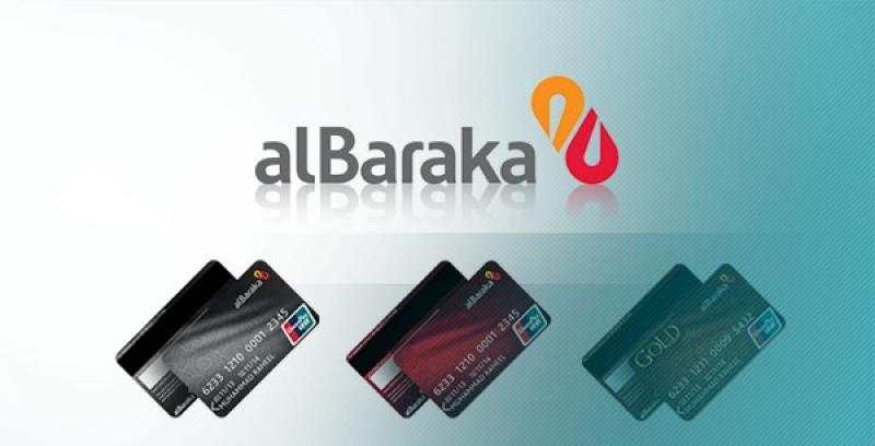 مزايا البطاقات الائتمانية الإسلامية من بنك البركة مصر.. تفاصيل