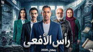 تصاعد الأحداث في الحلقة 18 من مسلسل رأس الأفعى.. أمير كرارة ينجح في الإيقاع بعنصر إرهابي بكمين محكم
