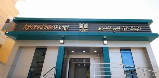 بعائد يصل إلى 16.50% سنوياً.. البنك الزراعي المصري يطرح شهادة ادخار ثلاثية