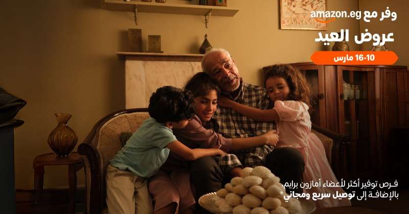 تفاصيل تخفيضات عيد الفطر من أمازون مصر.. بمئات العروض المُدعمة بحلول دفع مرنة