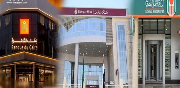 موعد عودة العمل في البنوك بعد إجازة عيد الفطر 2026