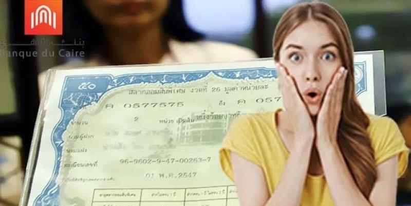 بعائد يصل إلى 16%.. تفاصيل وديعة بنك القاهرة الجديدة لمدة 6 أشهر