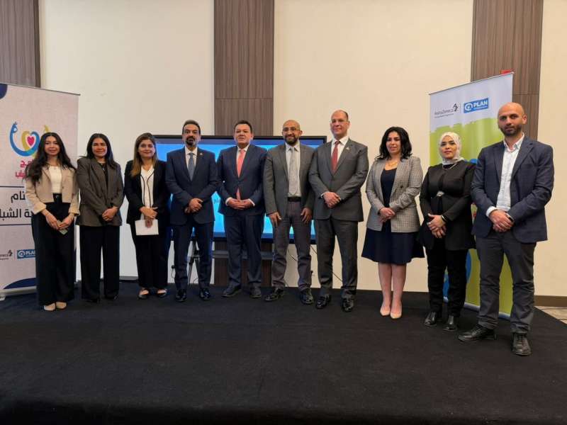 أسترازينيكا مصر وبلان إنترناشونال مصر تختتمان الشراكه القائمة لتنفيذ برنامج صحة الشباب