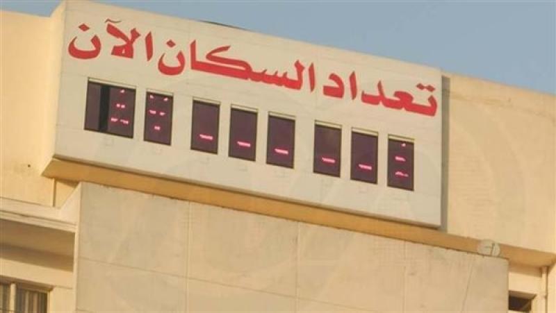 الإحصاء: تغيير مواعيد تشغيل شاشة المرصد الإحصائي خلال شهر أبريل.. ترشيدًا للكهرباء