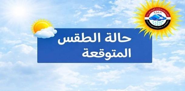 الأرصاد تحذر من طقس الساعات المقبلة: 4 ظواهر مؤثرة والصغرى بالقاهرة 15