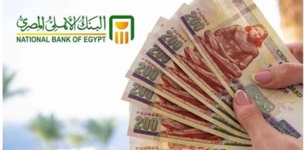 أعلى شهادة ادخار بالبنك الأهلي المصري.. كم يبلغ العائد الشهري لاستثمار مليون جنيه؟