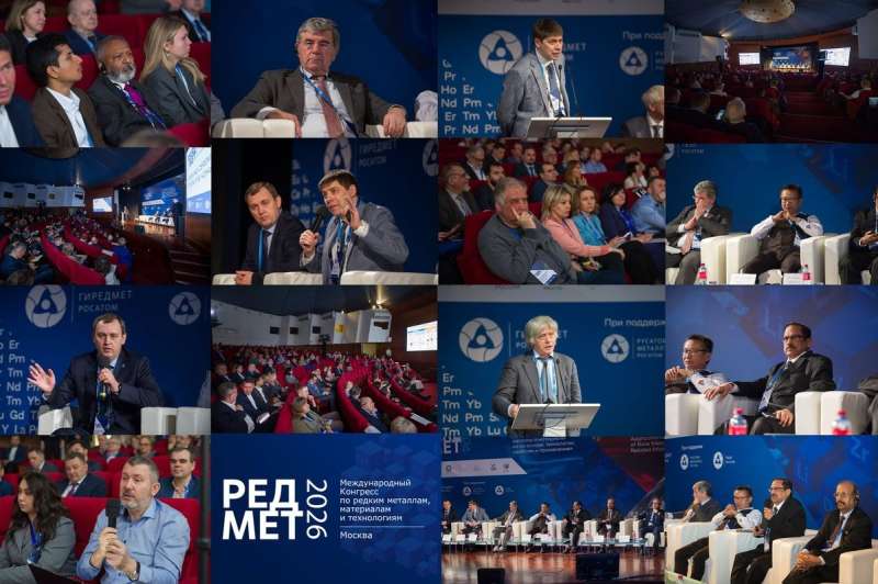 روساتوم: موسكو تستضيف المؤتمر الدولي للمعادن النادرة والمواد والتقنيات المرتبطة بها