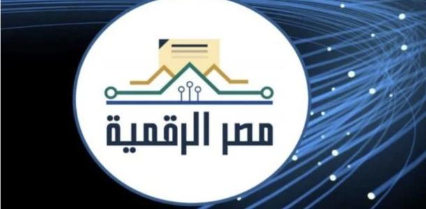 استعلم الآن.. رابط منصة مصر الرقمية لتحديث كارت الخدمات المتكاملة 2026