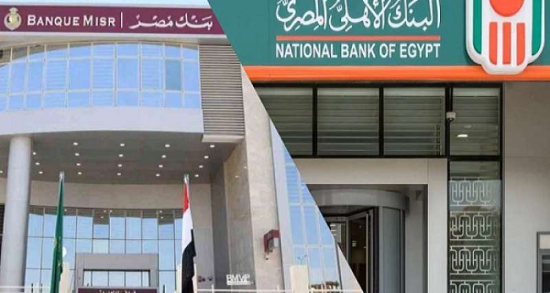 بدء التعامل بشهادات البنك الأهلي وبنك مصر بعائد 17.25% في جميع الفروع