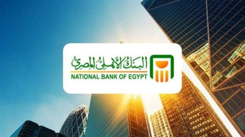 شهادات ادخار البنك الأهلي المصري.. اعرف العوائد الحالية وصلت لكام
