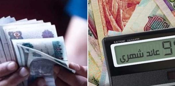 تعرف على أعلى عائد على شهادات الادخار لمدة سنة.. كم تربح من استثمار 250 ألف جنيه؟