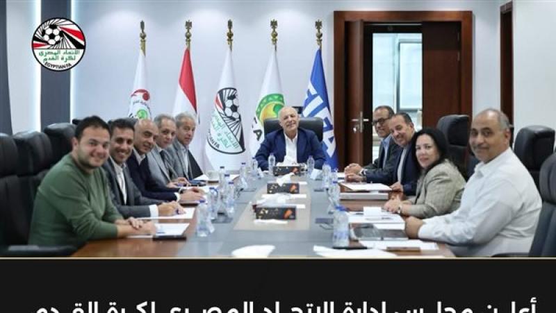 بيان مهم من اتحاد الكرة بشأن الجدل الأخير على الساحة الرياضية