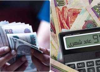 ننشر أعلى عائد على شهادات الادخار لمدة سنة.. كم تربح من استثمار 250 ألف جنيه؟