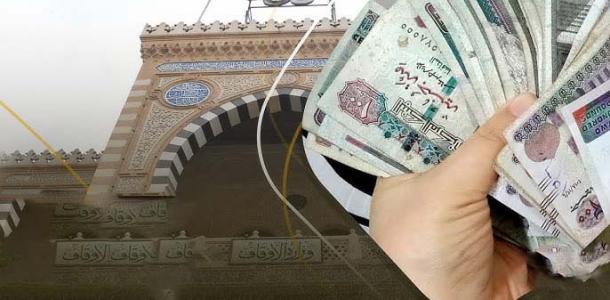 تمويلات بإجمالي 10ملايين جنيه.. تعرف على تفاصيل «القرض الحسن» المقدم من «الأوقاف»