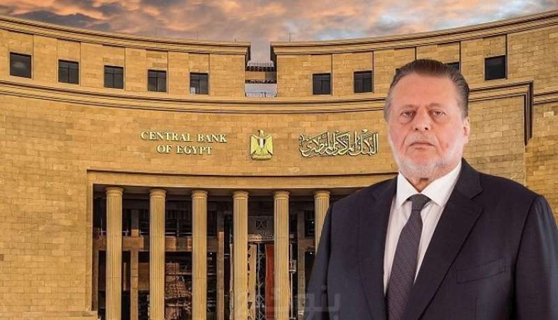 البنك المركزي المصري يشارك في فعالية اليوم العربي للشمول المالي للعام العاشر على التوالي