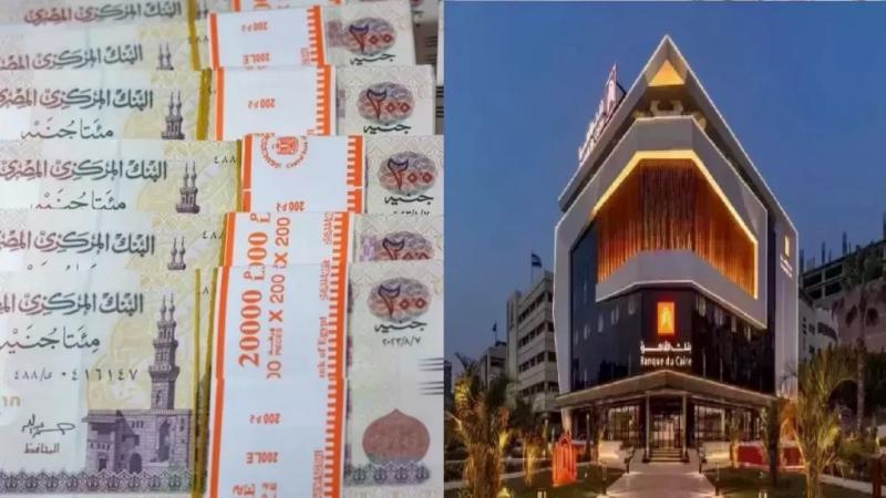 بنك القاهرة يطرح شهادة ادخار جديدة بعائد شهري 17.25% ووديعة لأجل 18 شهرًا بعائد 22%