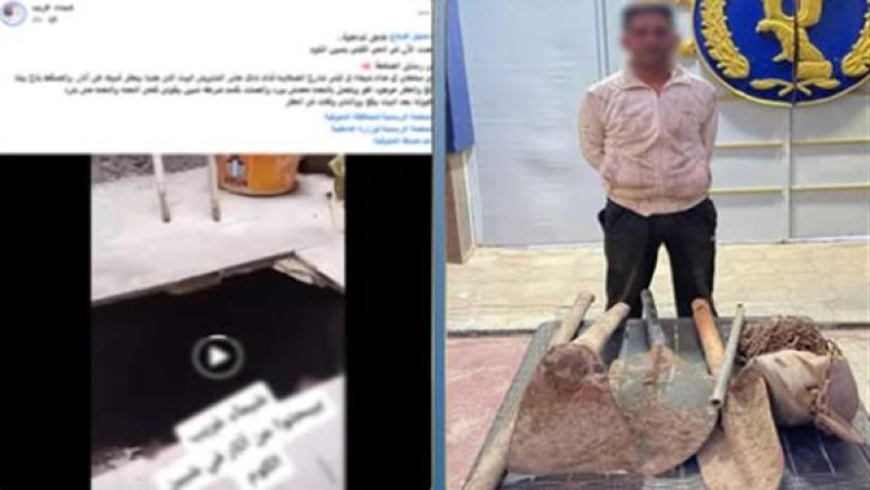 جارته بلغت عنه.. ضبط شخص ينقب عن الأثار بالمنوفية