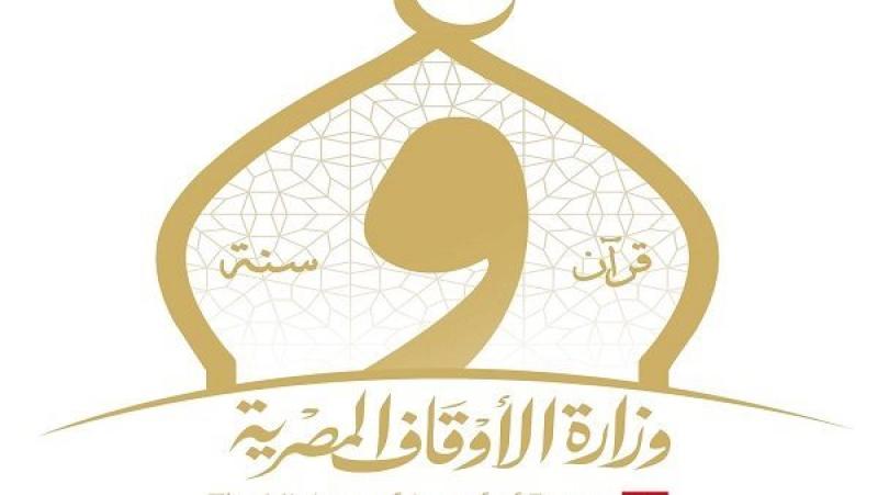 اليوم.. الأوقاف تطلق 26 قافلة دعوية للواعظات عن الممارسات الخاطئة فى العيد