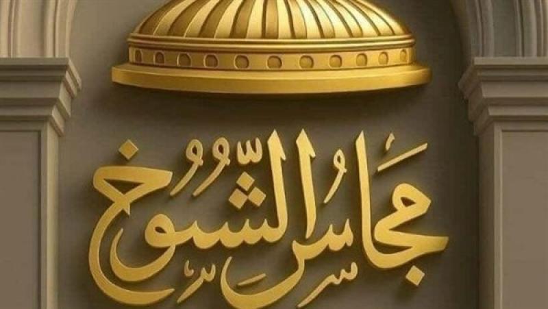 «الشيوخ» يناقش اليوم تأمين امتحانات الثانوية العامة للحد من ظاهرة الغش