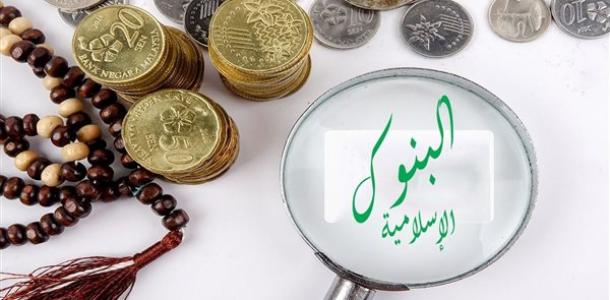 بعائد متوافق مع الشريعة.. أفضل شهادات الادخار الإسلامية في البنوك اليوم