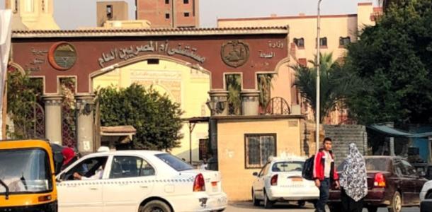 الصحة: عودة التيار الكهربي لمستشفى أم المصريين وانتظام الخدمة بجميع الأقسام