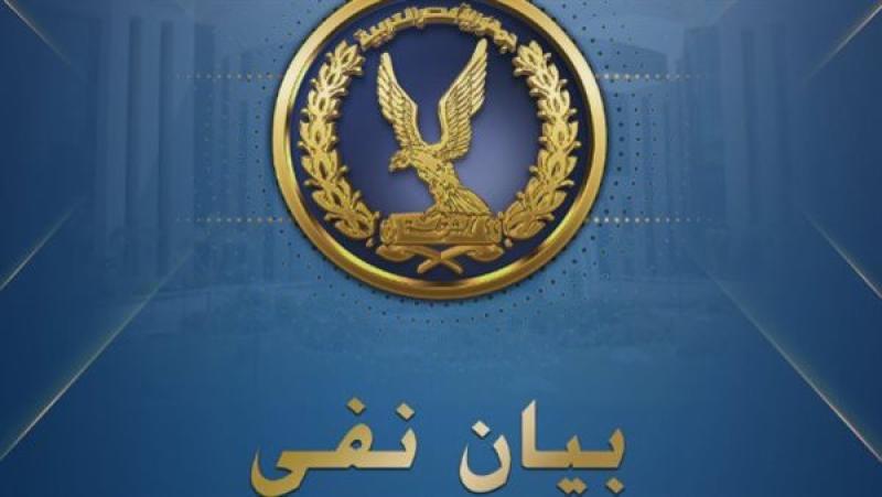 مصدر أمني ينفي وفاة أحد القيادات الإرهابية داخل مركز الإصلاح والتأهيل