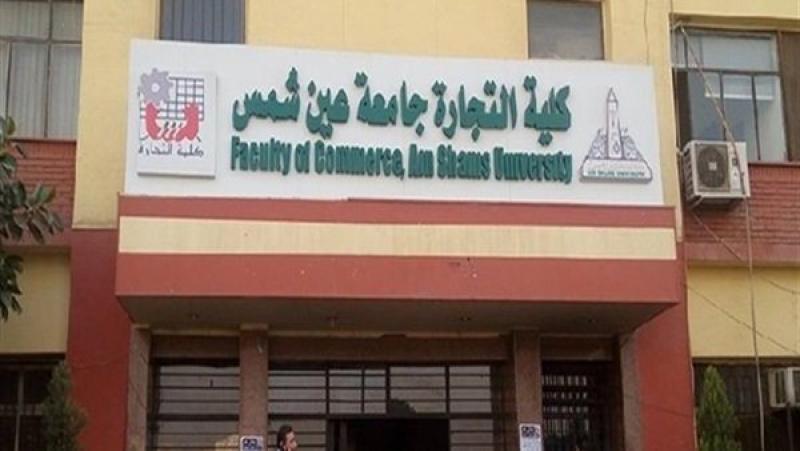 تجارة عين شمس تؤجل امتحانات اليوم بسبب عطل فنى بشبكة الكهرباء الرئيسية