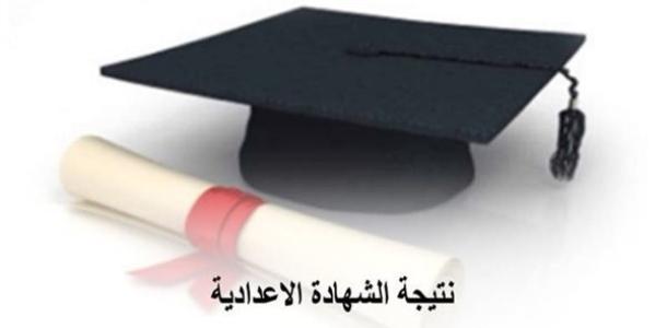 بالاسم ورقم الجلوس.. نتيجة الشهادة الإعدادية بالقليوبية فور إعلانها