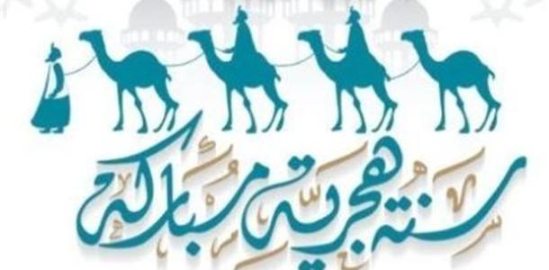 غدًا.. إجازة رسمية مدفوعة الأجر للعاملين بالقطاع الخاص بمناسبة رأس السنة الهجرية