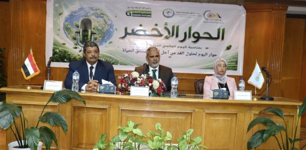 برعاية هيئة الطاقة الذرية.. انطلاق فعاليات الحوار الأخضر 2026 بالتزامن مع اليوم العالمي للبيئة