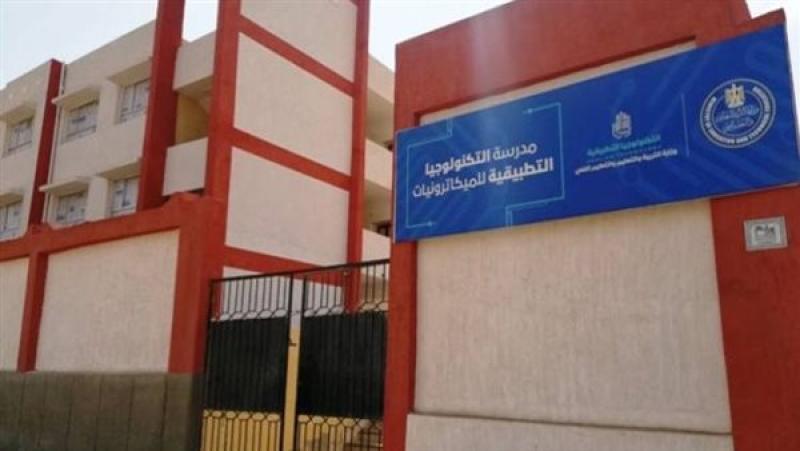 «التعليم» تفتح باب التقدم للالتحاق بمدارس التكنولوجيا التطبيقية خلال أيام