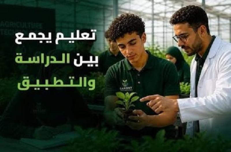 التعليم تعلن تخصصات 26 مدرسة فنية تكنولوجية في مجال الزراعة بـ14 محافظة