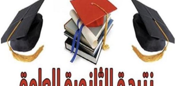 التعليم تكشف موعد إعلان نتيجة الثانوية العامة 2026 وتحسم الجدل حول مؤشرات النجاح