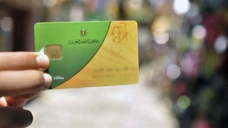 التموين تزف بشرى سارة لأصحاب البطاقات الموقوفة.. صرف الدعم بأثر رجعي في هذه الحالة